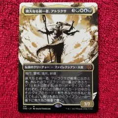 2026年最新】偉大なる統一者、アトラクサの人気アイテム - メルカリ