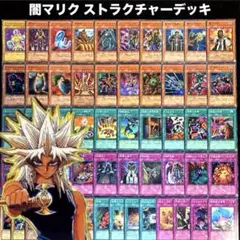 2025年最新】遊戯王 マリクデッキの人気アイテム - メルカリ