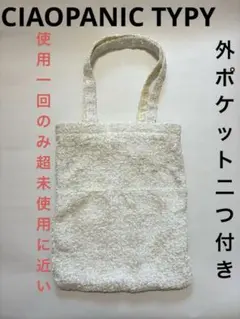 CIAOPANICTYPYスパンコールトートホワイト税込4400円の品とても綺麗