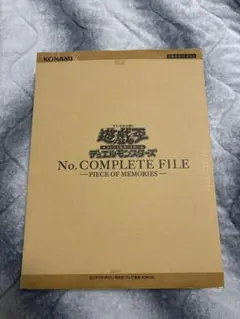 ⭐︎コレクション出品⭐︎遊戯王OCG No. COMPLETE FILE No. COMPLETE FILE PIECE OF MEMORIES(未開封) 買取 | 遊戯王OCG買取
