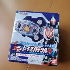 仮面ライダーギーツ　レイズバックル4　ブレイバックルレイズバックル未開封品