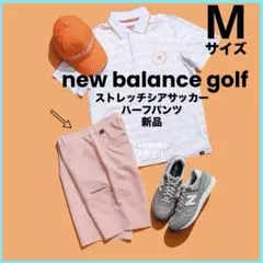ニューバランスゴルフ　ストレッチ シアサッカー ハーフパンツ サイズM 新品