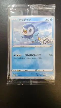 2026年最新】ポッチャマ 232/S-Pの人気アイテム - メルカリ