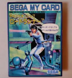セガSG−1000　ロードランナー