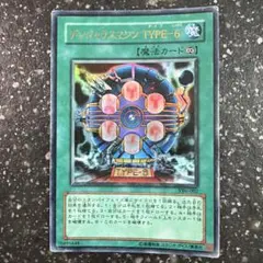 遊戯王 デンジャラスマシン TYPE-6 VB6-002
