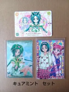 【Yes！プリキュア５】キュアミントのカード３枚セット