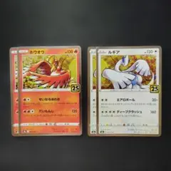 2026年最新】ポケモンカード ホウオウ ルギアの人気アイテム - メルカリ