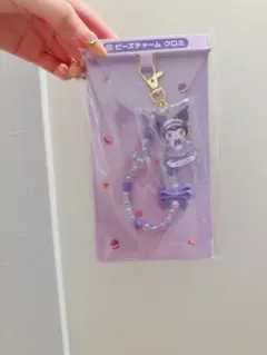 即購入⭕️当たりくじ ビーズチャーム クロミ