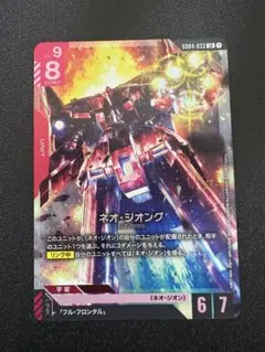 ガンダムカードゲーム ネオ・ジオング LR 4枚 ガンダムカードゲーム ネオジオング - メルカリ
