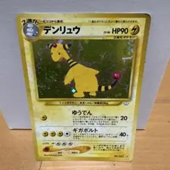 2026年最新】Pokemon Card Game カード名：デンリュウ ポケモンカード