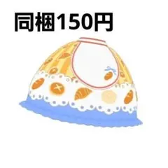 アイプリバース プリフォト わくわくベーカリー ボトムス