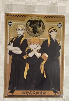 ハイキュー!!／クリアファイル　応援団和装（日向＆影山＆月島）