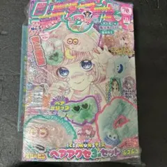 なかよし 本誌 2006年 1月号 - メルカリ