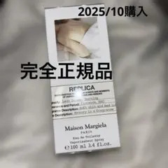 【新品正規品】 メゾンマルジェラ　レイジーサンデーモーニング　100mL