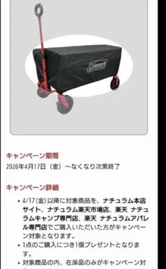 2026年最新】コールマン ワゴン ブラックの人気アイテム - メルカリ
