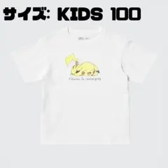 ユニクロ UT ポケモン ピカチュウ Tシャツ KIDS 100