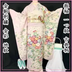 510z5☆振袖 一つ紋 重ね衿付き 古典柄 金駒刺繍 金彩 地紋☆成人式結婚式