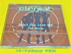 Eternal「Don't You Love Me-The Mixes」中古CD