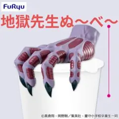 【24時間以内匿名発送】ぬーどるストッパーフィギュアー鬼の手ー