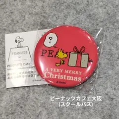 スヌーピー ピーナッツカフェ大阪 クリスマス限定ガチャ ウッドストック