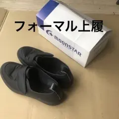 MoonStar オトナノウワバキ04 ブラック　24cmのサムネイル