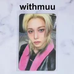 スキズ 韓国 DO IT withmuu 特典 トレカ フィリックス