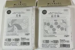 16新発売オリムパス刺し子のランチョンマット2個セット