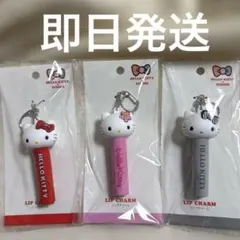 スリーコインズ ハローキティ リップチャーム　セットのサムネイル