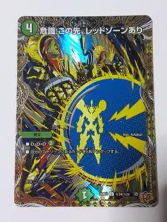 DM レッドゾーン ドリーム 未使用 3枚 セット メルカリ便 DM 驚く邪道 レッドゾーン ドリーム 未使用 3枚 セット メルカリ便