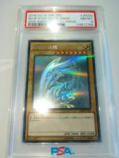 2026年最新】ブルーアイズホワイトドラゴン 初期 psa8の人気アイテム