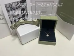 2026年最新】ヴァンクリーフ ネックレス ケースの人気アイテム - メルカリ