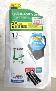 USB-A to USB Type-C ケーブル 1.2m L字型