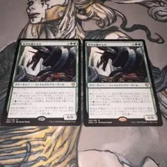 活力を穢すもの 2枚 mtgのサムネイル