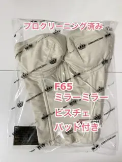 2026年最新】ブライダルブルーム f65の人気アイテム - メルカリ