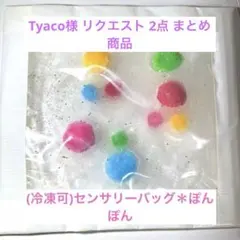 【きち@店長】トレカ専門店✨多数出品中様 リクエスト 2点 まとめ商品 きち@店長】トレカ専門店✨多数出品中様 リクエスト 2点 まとめ商品