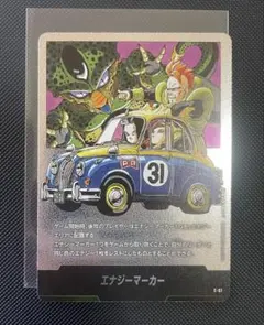 フュージョンワールド マンガブースター エナジーマーカー E-70 銀 7巻