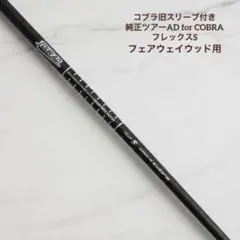 2026年最新】ツアーad vf コブラの人気アイテム - メルカリ