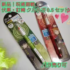 葬送のフリーレン シャープペン KURUTOGA クルトガ2種 0.5㎜ ラスト