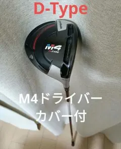 テーラーメイド　M4 ドライバー　ヘッドのみ　9.5　 2026年最新】m4ドライバー ヘッドのみの人気アイテム - メルカリ