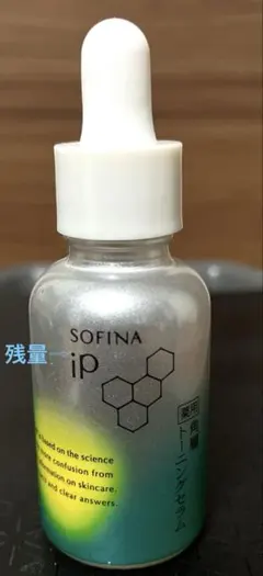 マンマみー様専用⭐︎ソフィーナ　ip スキントーニングセラム