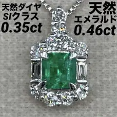 2026年最新】エメラルド ペンダントヘッド プラチナの人気アイテム 