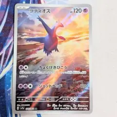 【値下げしてます！！】ポケモンカード ラティオス AR