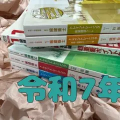 一級建築士 総合資格 トレイントレーニング 令和7年 2025 Amazon.co.jp: 令和6年 1級建築士 総合資格 トレイントレーニング 問題