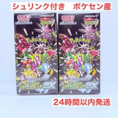 シュリンク付新品 ポケカ ムニキスゼロ 4box set - メルカリ