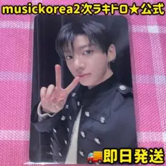 BTS テテ ARIRANG musickorea ラキドロ トレカ BTS ARIRANG music korea ラキドロ トレカ テテ テヒョン｜Yahoo