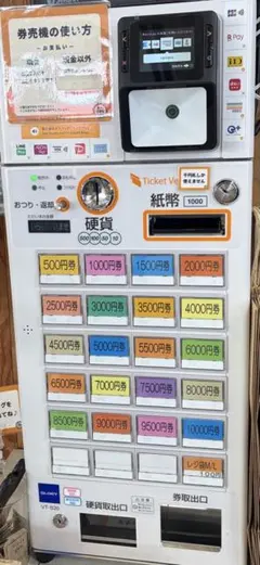 【新品級・保証付き】マルチ決済端末付 GLORY製 特大ボタン×2、大ボタン×2 新品級・保証付】GLORY製 券売機 VT-S20 大ボタン付き グローリー