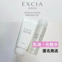 新品アルビオン　エクシア　ラディアンスリニューエクストラリッチミルク・ローション