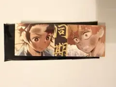 鬼滅の刃 立志編 「縁」ロング缶バッジ 竈門炭治郎 我妻善逸