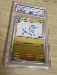 2026年最新】サンダース プロモ psa10の人気アイテム - メルカリ