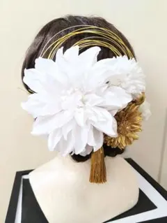 和装髪飾り（白大ダリア＆水引）結婚式　成人式　卒業式　謝恩会　七五三　振袖